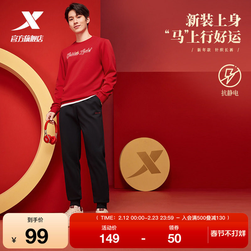 特步新春系列 |加绒卫裤马年长裤冬季男运动裤宽松裤子保暖休闲裤