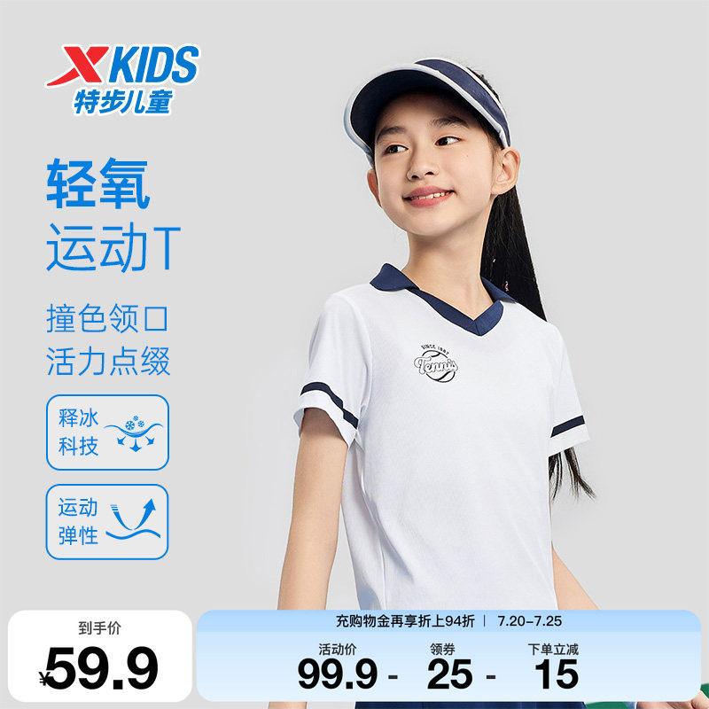 特步童装女童速干POLO衫儿童网球运动短袖夏季新款中大童透气上衣