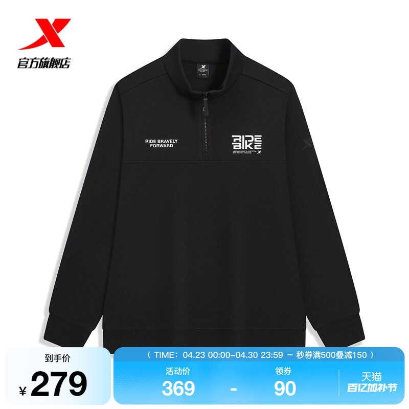 特步半拉链休闲卫衣男款2026春季新款潮流套头长袖974129920220