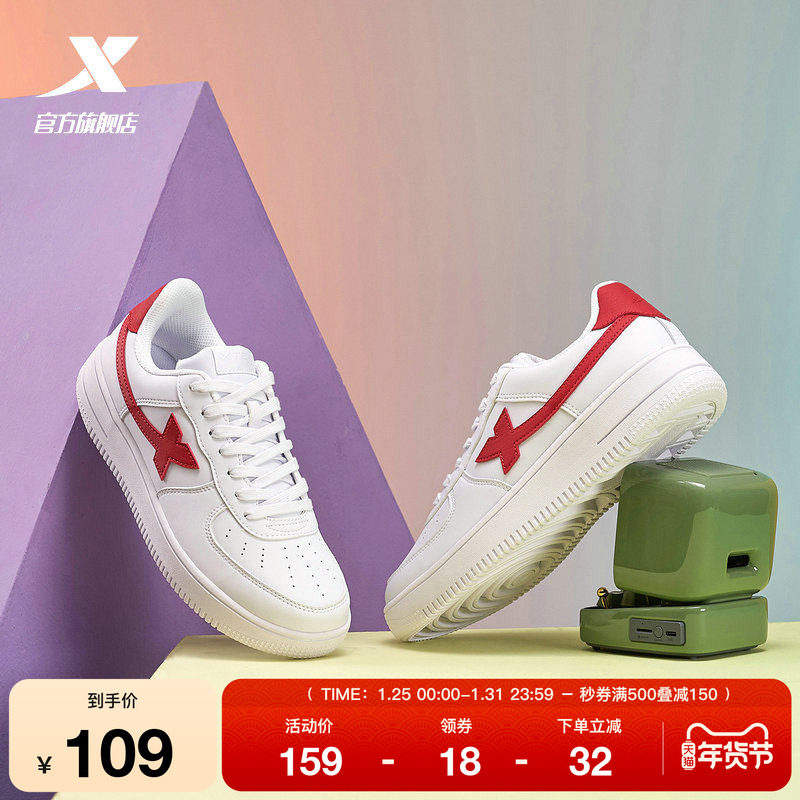特步男鞋情侣鞋白色板鞋冬季休闲鞋小白鞋空军一号运动鞋子女款,运动鞋new,板鞋,淘宝优惠券,粉丝福利购,淘宝优惠卷