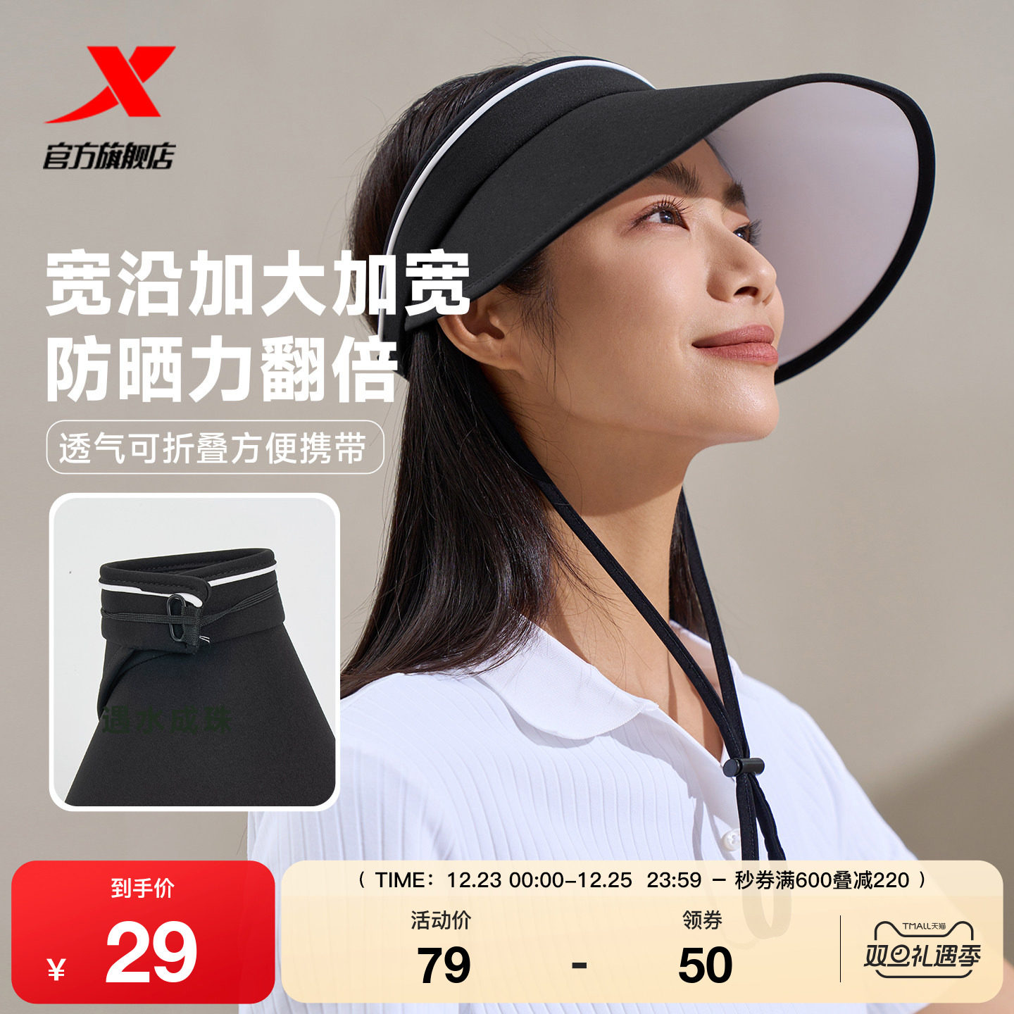 特步情侣遮阳空顶帽男女同款运动帽2025年秋季情侣百搭休闲帽子