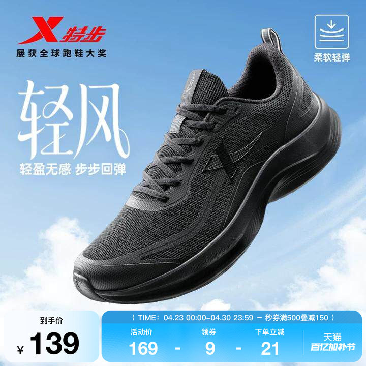 特步轻风丨跑鞋男夏季新款黑色跑步鞋轻便减震网面女鞋休闲运动鞋