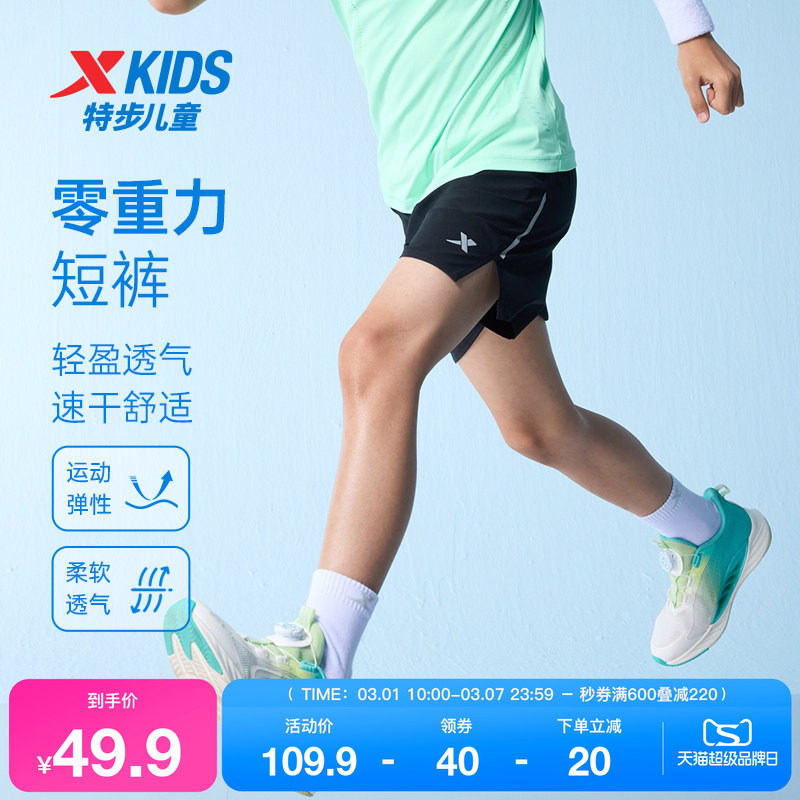 特步童装儿童运动短裤夏季新款男童速干柔软透气五分裤中大童裤子