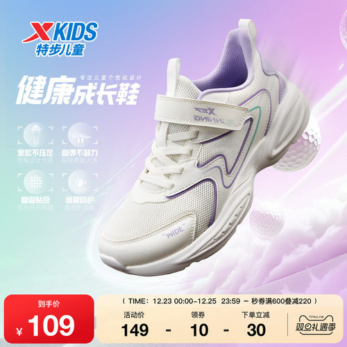 特步童鞋儿童百搭运动鞋春季新款中大童宽楦软底女童防滑耐磨跑鞋