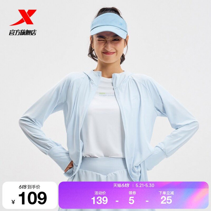 特步女款防晒衣2025夏季新款薄款冰丝透气户外骑行服975228
