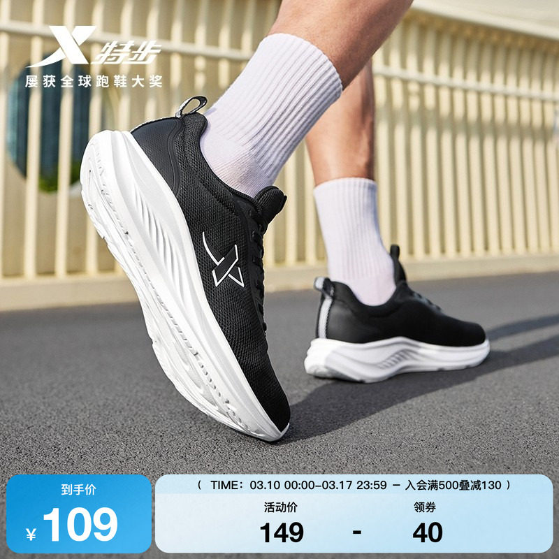 特步羽逸丨综训鞋男鞋夏季新款网面减震跑步鞋休闲运动鞋轻便跑鞋