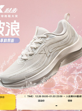 特步波浪鞋丨跑步鞋女冬季新款减震运动鞋皮面防泼水软底休闲跑鞋