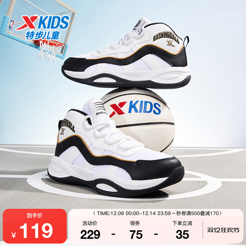 特步童鞋秋季新款儿童运动跑鞋男童耐磨减震缓震中大童系带篮球鞋