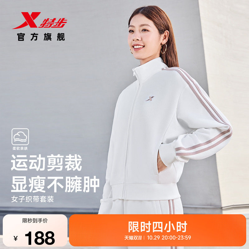 特步运动套装女士秋季新款休闲百搭针织外套运动长袖上衣卫裤长裤
