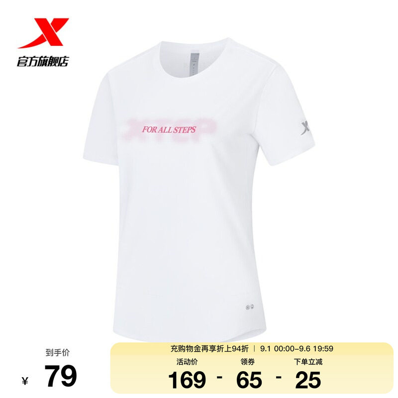 特步跑步短袖女2026年夏季新款健身运动服装训练上衣974228010055