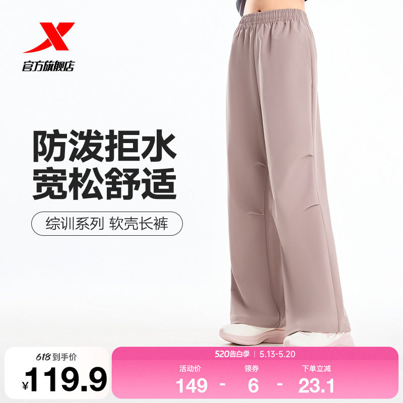 特步运动裤男女同款春秋季户外防泼水软壳裤宽松褶皱设计休闲长裤