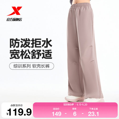 特步运动裤男女2025秋季防泼水软壳宽松褶皱休闲长裤8753274C0082