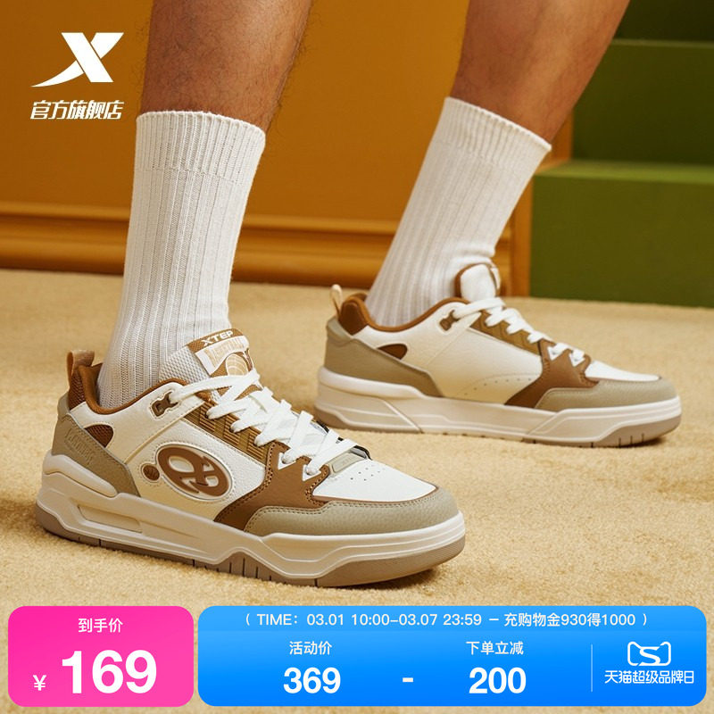 特步新途|板鞋增高2026春季新款潮流男鞋舒适百搭休闲鞋运动鞋子