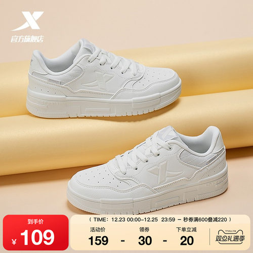 特步小白鞋女鞋夏季板鞋