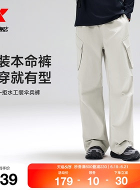 特步工装裤男2026年新款户外防泼水裤宽松直筒裤休闲运动黑色裤子