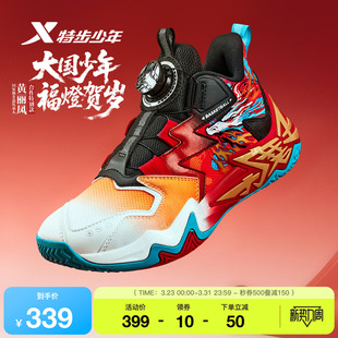 特步童鞋儿童篮球鞋男童新年款缓震防滑中大童学生耐磨减震运动鞋