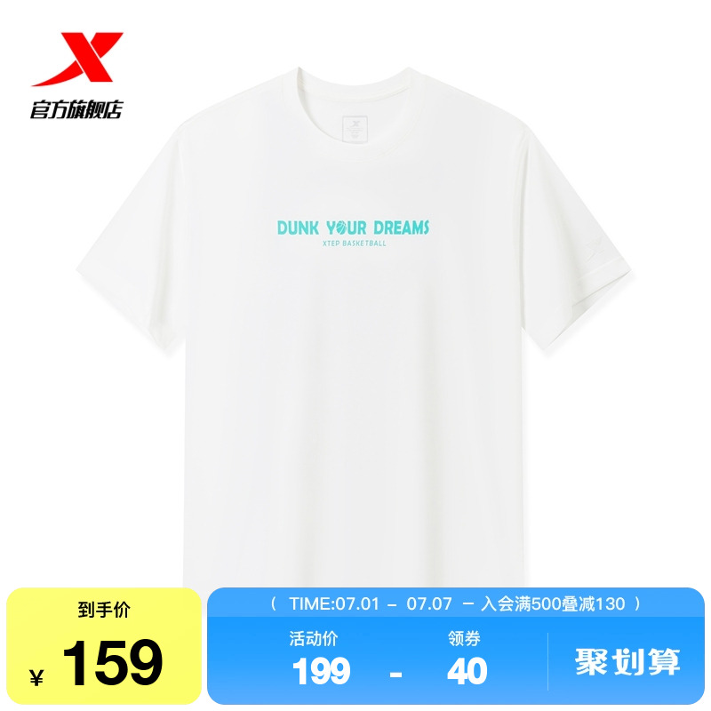 特步篮球T恤男女2025年新款夏季中性风圆领宽松短袖975327010492