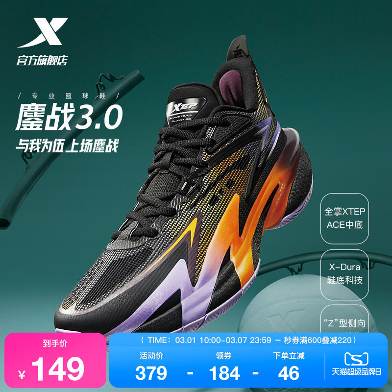 特步鏖战3代 | 篮球鞋回弹夏季新款低帮专业实战缓震透气运动鞋男