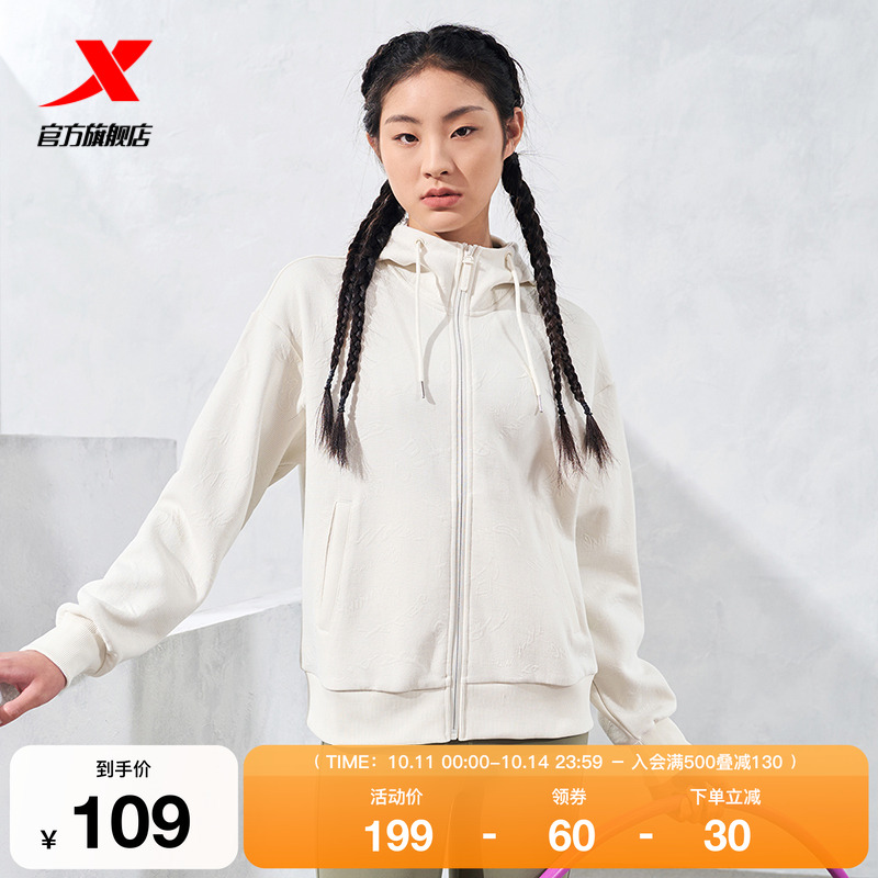 特步运动外套女士2025秋季新款训练针织健身连帽上衣976128940066