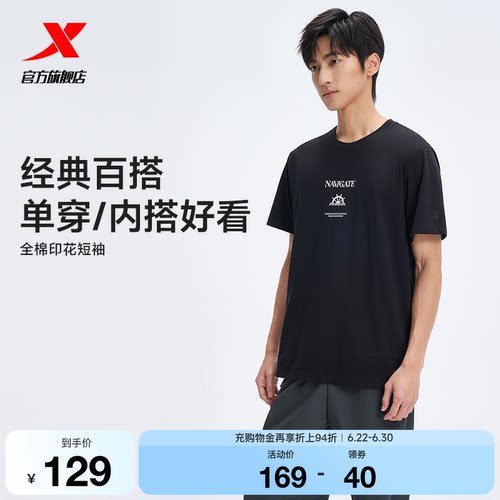 特步假日生活 | 圆领T恤2026年夏季男装运动休闲短袖974229010080