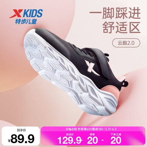 特步童鞋女童运动鞋网面透气