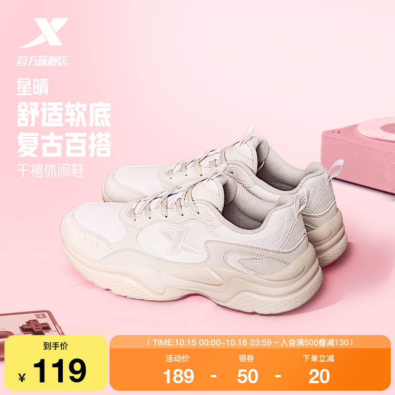 特步星晴丨跑步鞋女鞋秋冬黑色运动鞋复古轻便减震舒适网面休闲鞋