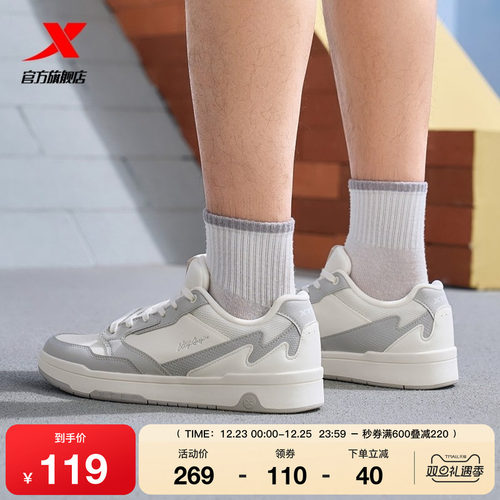 特步2025冬季新款板鞋舒适男鞋旗舰正品鞋子百搭休闲鞋运动鞋子