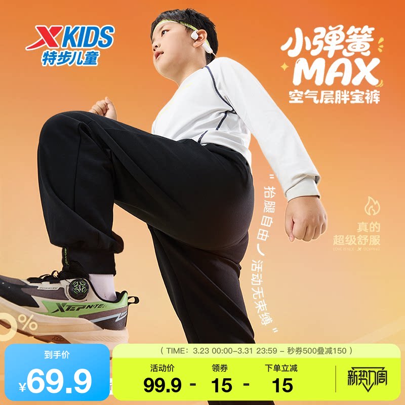 特步童装冬季新款男童女童中大童运动休闲束脚裤儿童针织长裤加绒