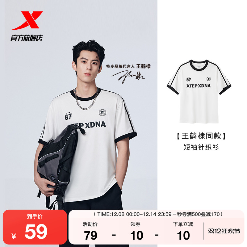 王鹤棣同款丨特步棉T男女2025年新款夏季冰丝T恤情侣半袖运动短袖