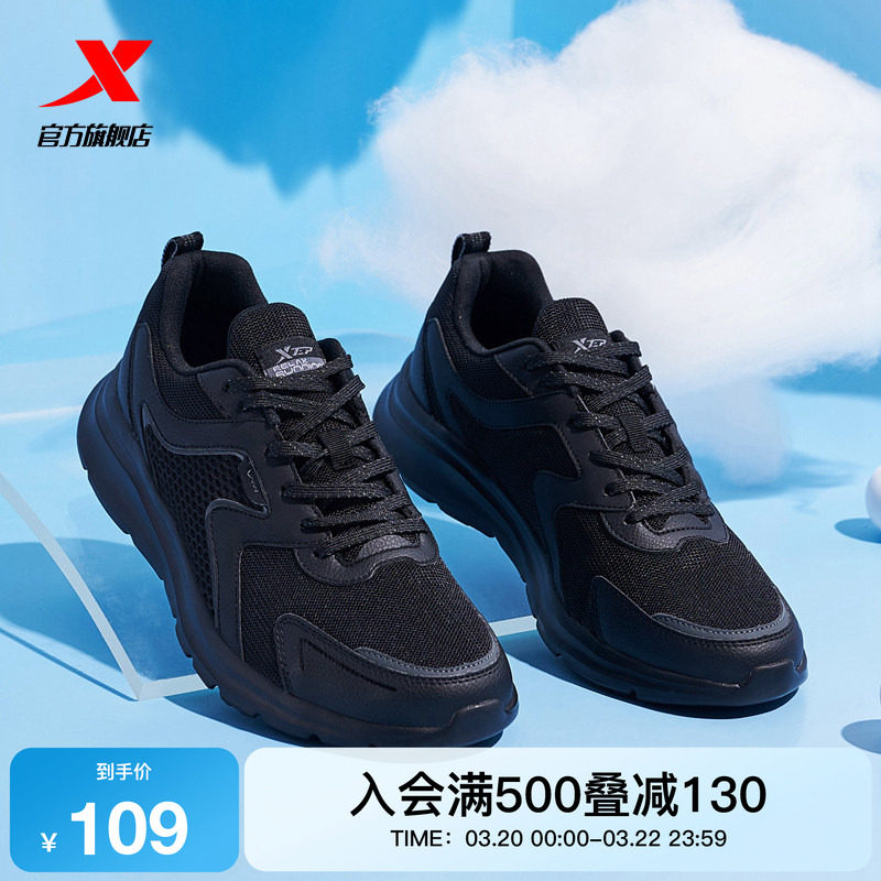 特步跑步鞋男夏季新款黑色運動鞋輕便軟底爸爸減震透氣網面休閑鞋