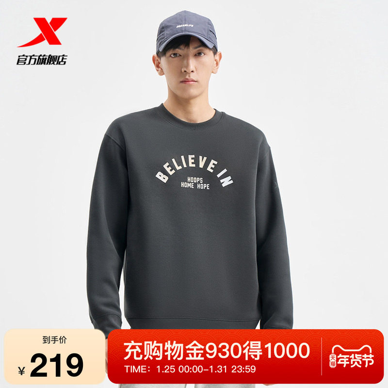 特步HHH套头卫衣男2025年春季新款休闲宽松运动上衣975129920345,运动服/休闲服装,运动卫衣/套头衫,淘宝优惠券,粉丝福利购,淘宝优惠卷