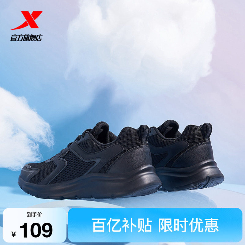 特步跑步鞋黑色夏季舒适男鞋网面运动鞋轻便减震休闲鞋慢跑鞋女鞋