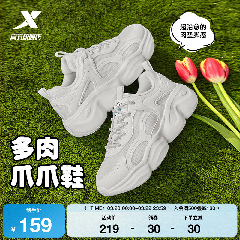 特步爪爪鞋丨休闲鞋女鞋夏季网面透气轻便运动鞋厚底增高老爹鞋子