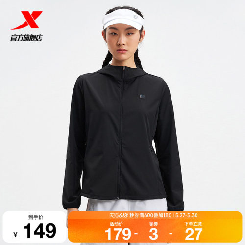 特步运动外套女款2025夏季新品运动休闲连帽单风衣975228140050