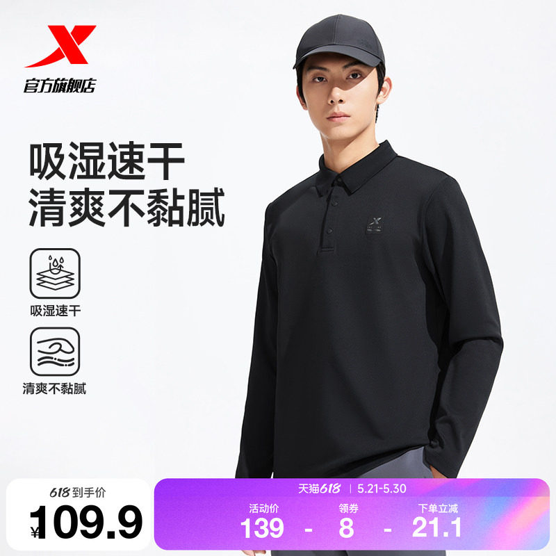 特步长袖POLO衫男官方秋季新款男装运动服健身长袖T恤翻领卫衣