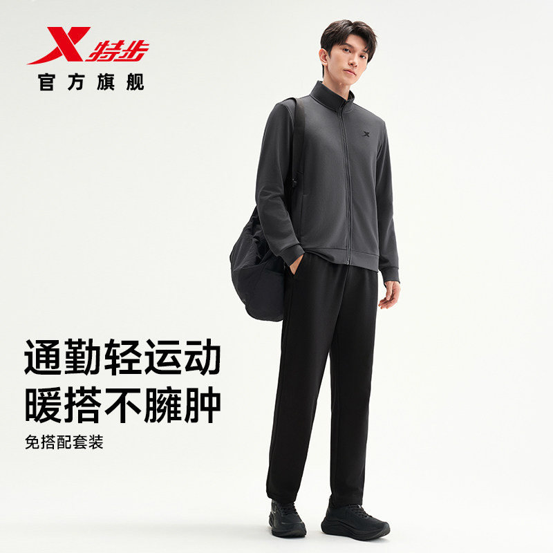 特步运动套装2026秋季新品男易打理百搭外套长裤运动针织两件套