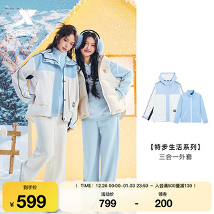 女装 时尚 加绒保暖风衣975428400315 新款 特步三合一外套2025年冬季