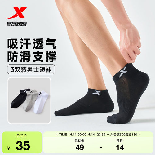 特步健身短袜三双装男士薄款透气健身黑色平板短袜男袜跑步袜子