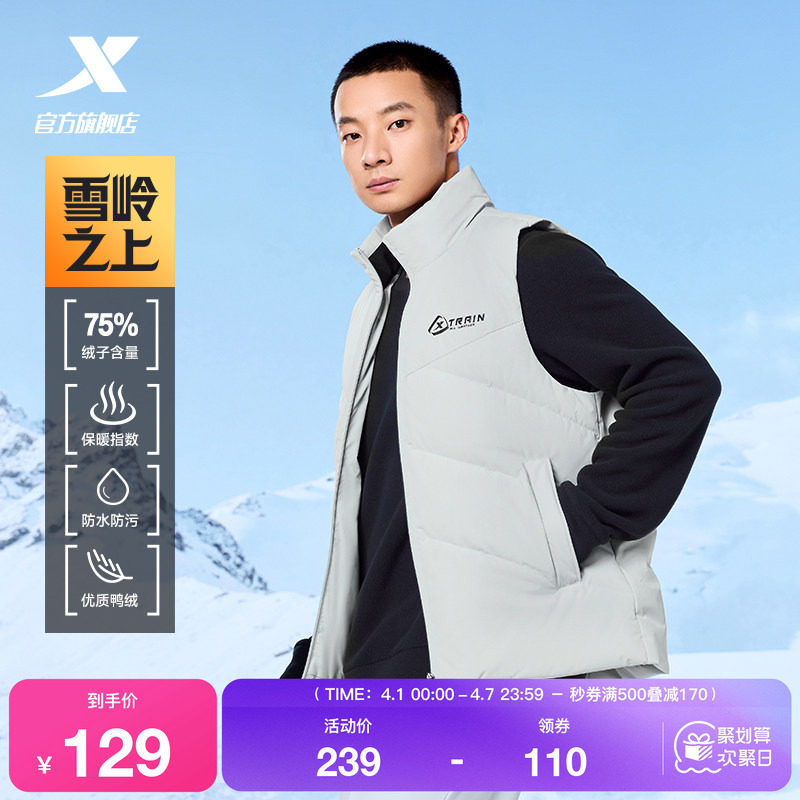 特步有暖气羽绒马甲背心男款秋冬新款保暖外套内搭户外三防羽绒服