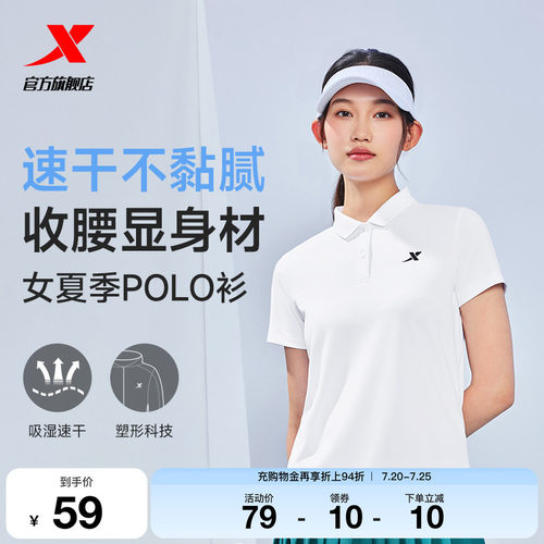 特步速干运动健身POLO衫女