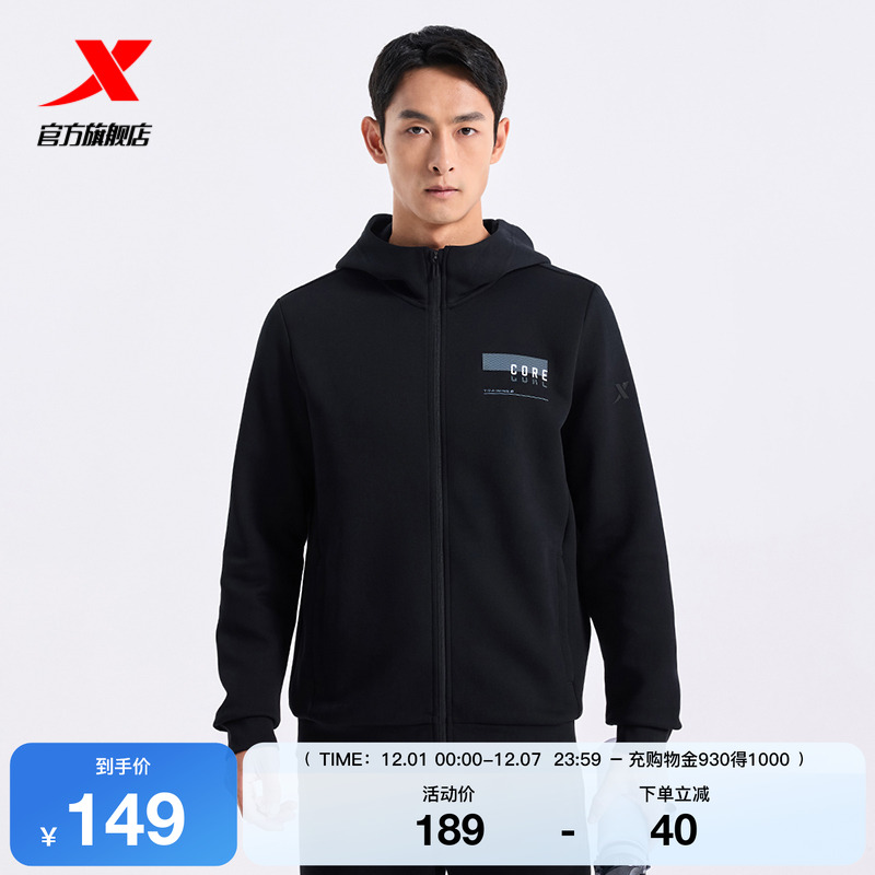 特步针织连帽外套男2025新款夹克男装健身运动上衣976329940592