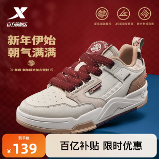 休闲鞋 男鞋 运动鞋 增高正品 特步新晖情侣板鞋 学生防滑女鞋 2026春季