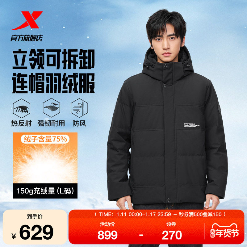 特步羽绒服男士2025年冬季新款运动上衣保暖风衣外套975429190199