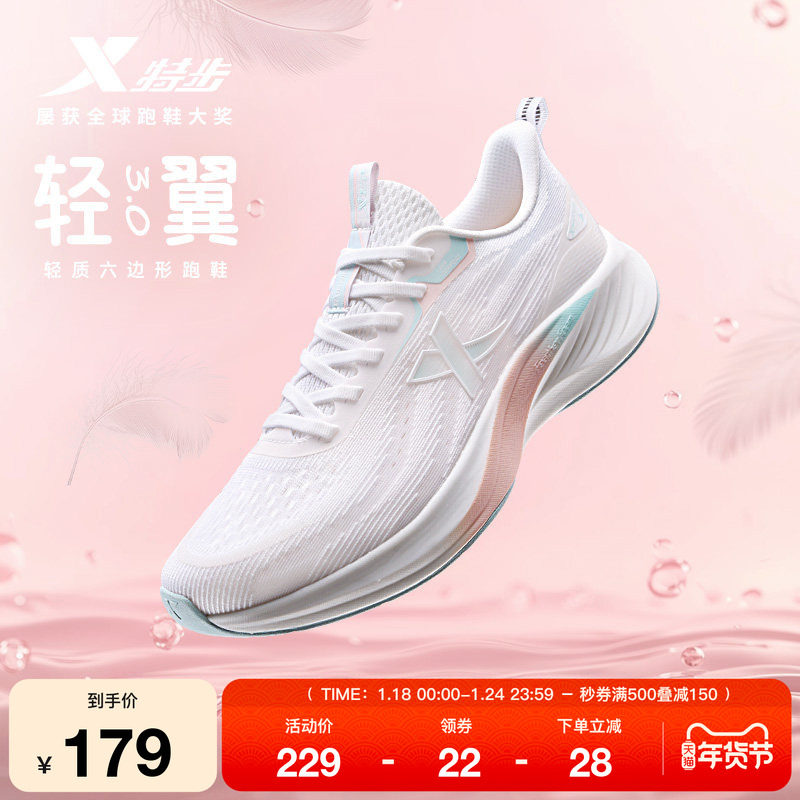 特步轻翼3丨跑步鞋女鞋户外越野秋季减震运动鞋透气跳绳鞋慢跑鞋,户外/登山/野营/旅行用品,越野跑鞋,淘宝优惠券,粉丝福利购,淘宝优惠卷