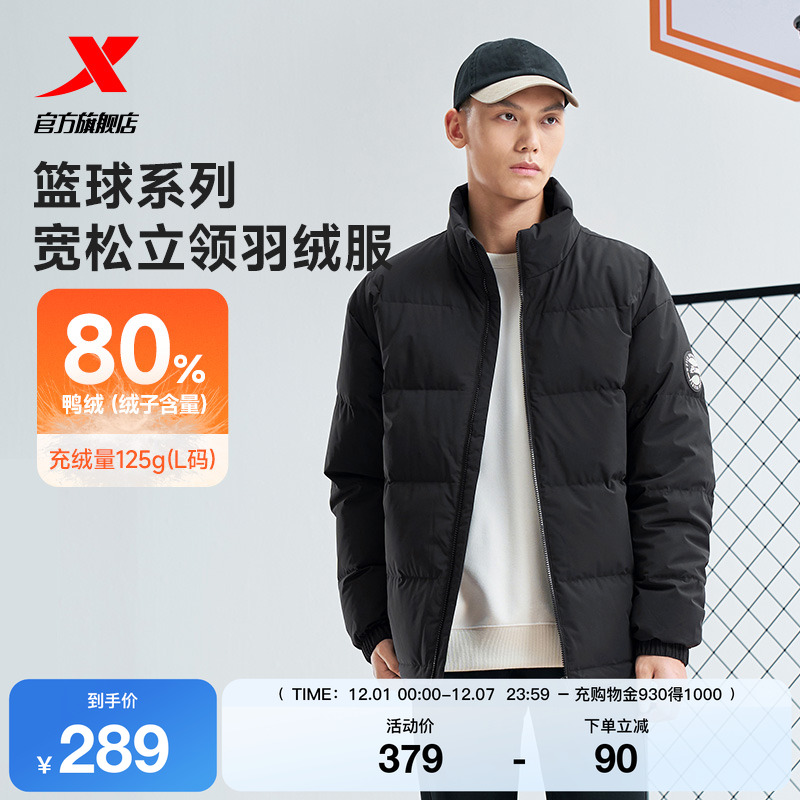 特步羽绒服男款秋冬季新款官方运动加绒上衣加厚男装保暖运动外套