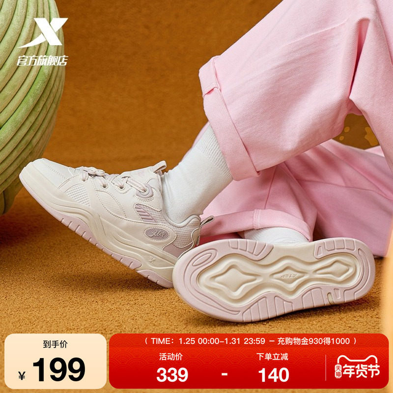 特步正品女鞋2025冬季新款板鞋平底鞋女款休闲鞋运动鞋革面厚底鞋,运动鞋new,板鞋,淘宝优惠券,粉丝福利购,淘宝优惠卷