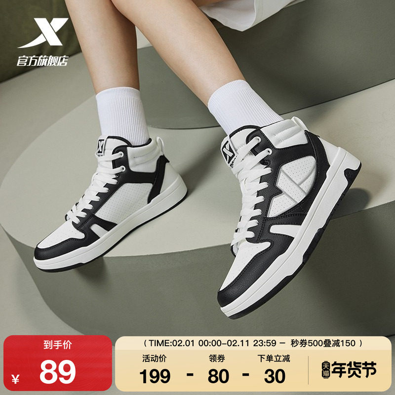 特步maxx-lite板鞋|高帮男鞋2025夏季新款革面休闲鞋黑