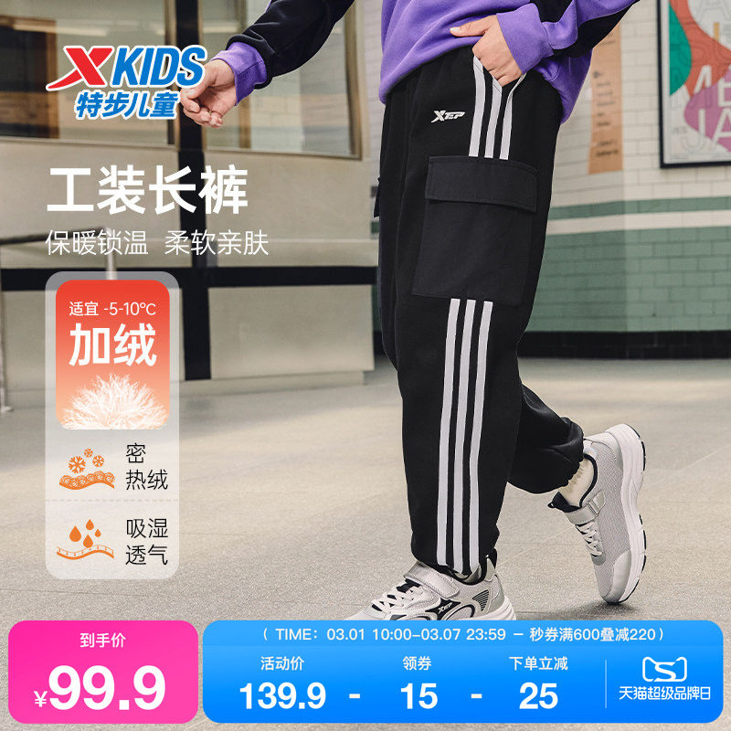 特步童装儿童春秋款加绒运动裤男童条纹休闲长裤女童针织工装裤子