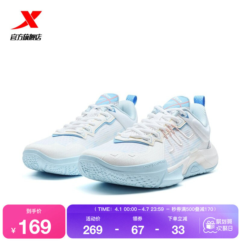 特步逆袭3代篮球鞋实战夏季正品舒适男鞋运动鞋专业后卫运动鞋