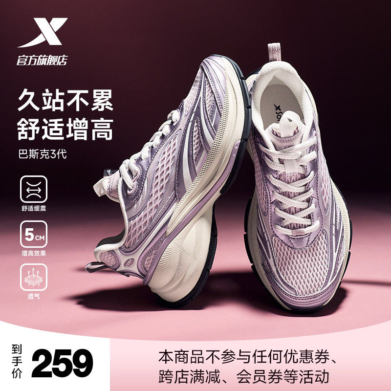 范丞丞同款丨特步巴斯克3休闲鞋女鞋夏季复古老爹鞋增高运动鞋子